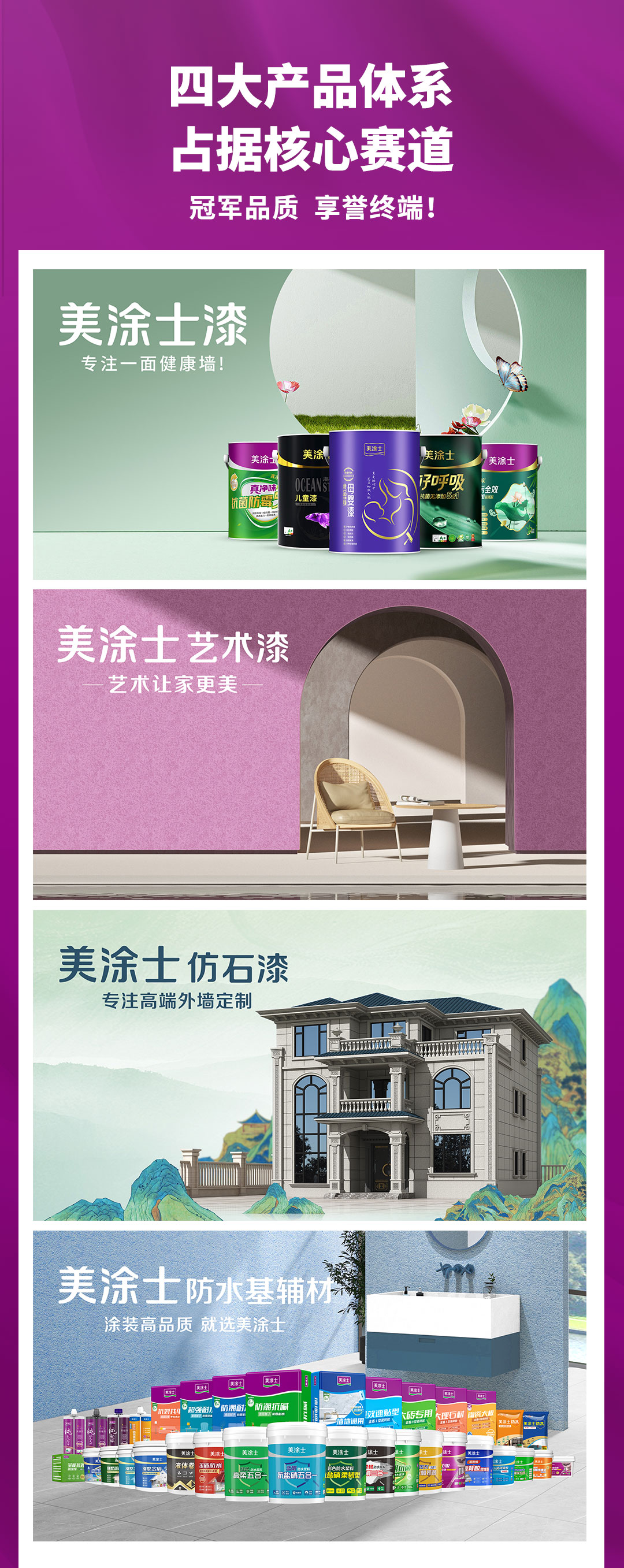 OETY欧亿漆代理加盟