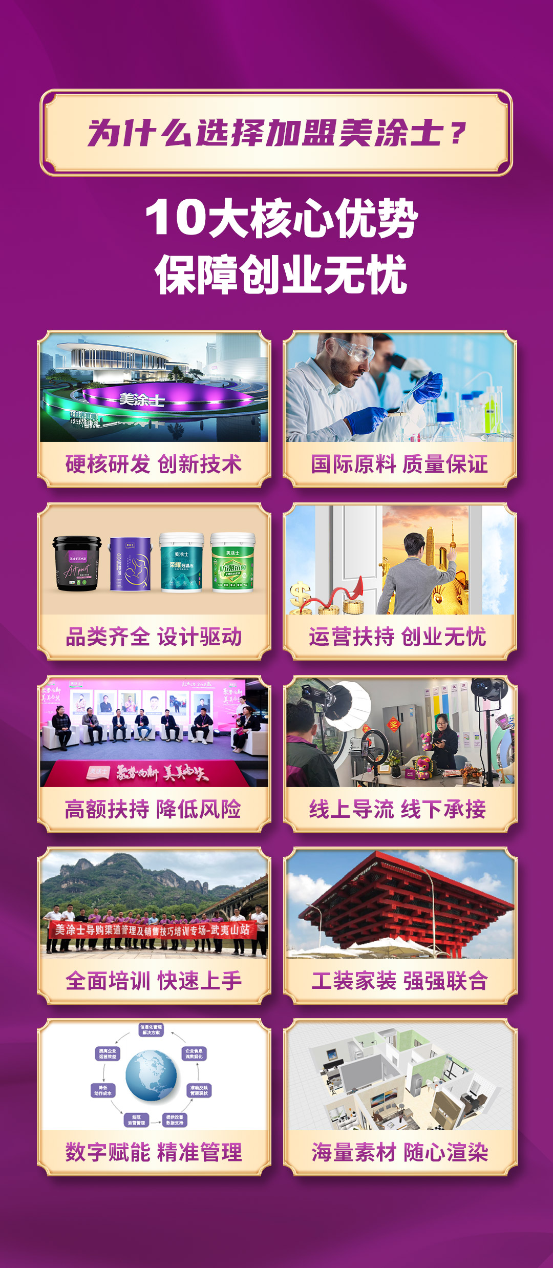 OETY欧亿漆代理加盟