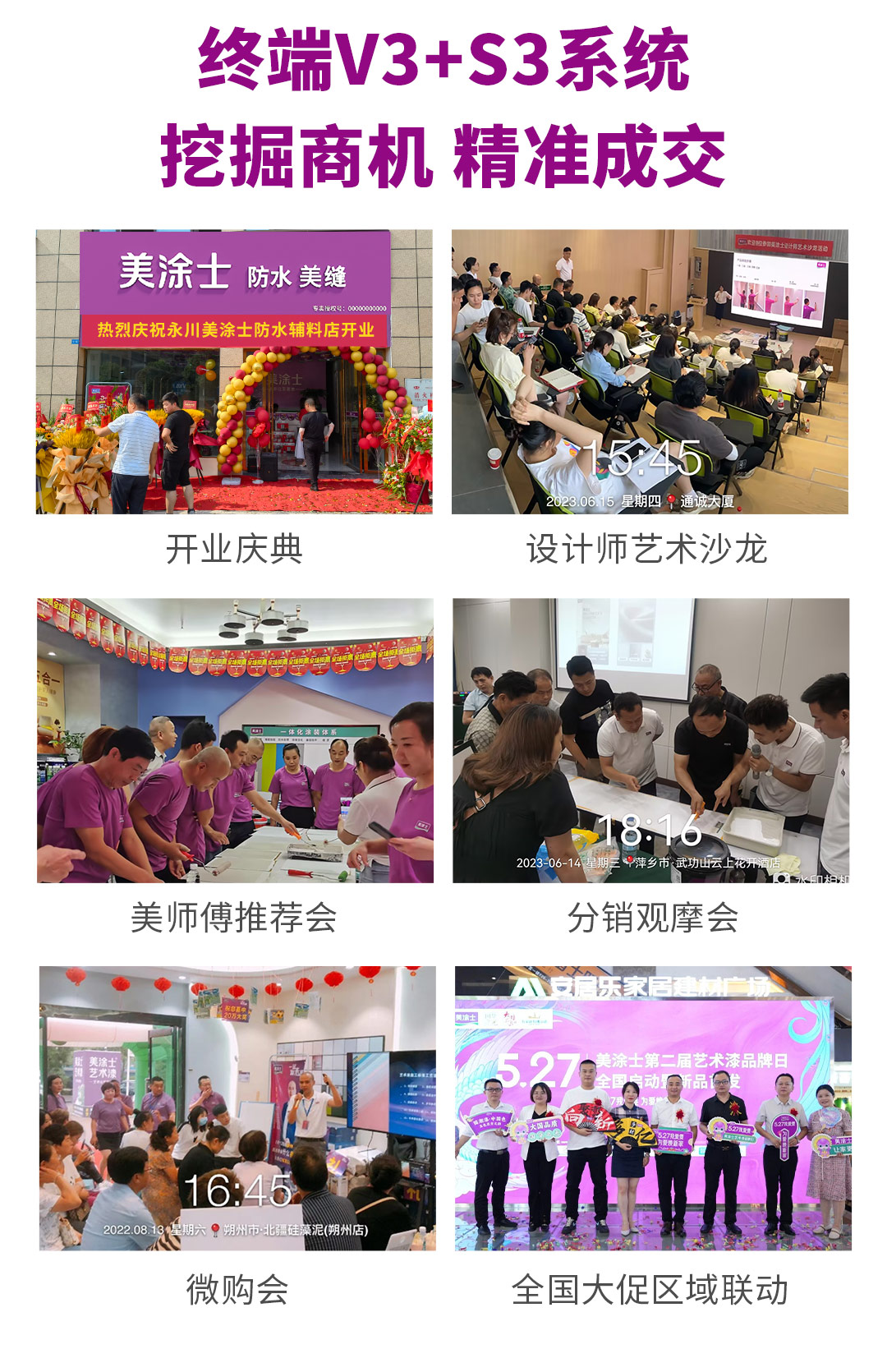 OETY欧亿漆代理加盟