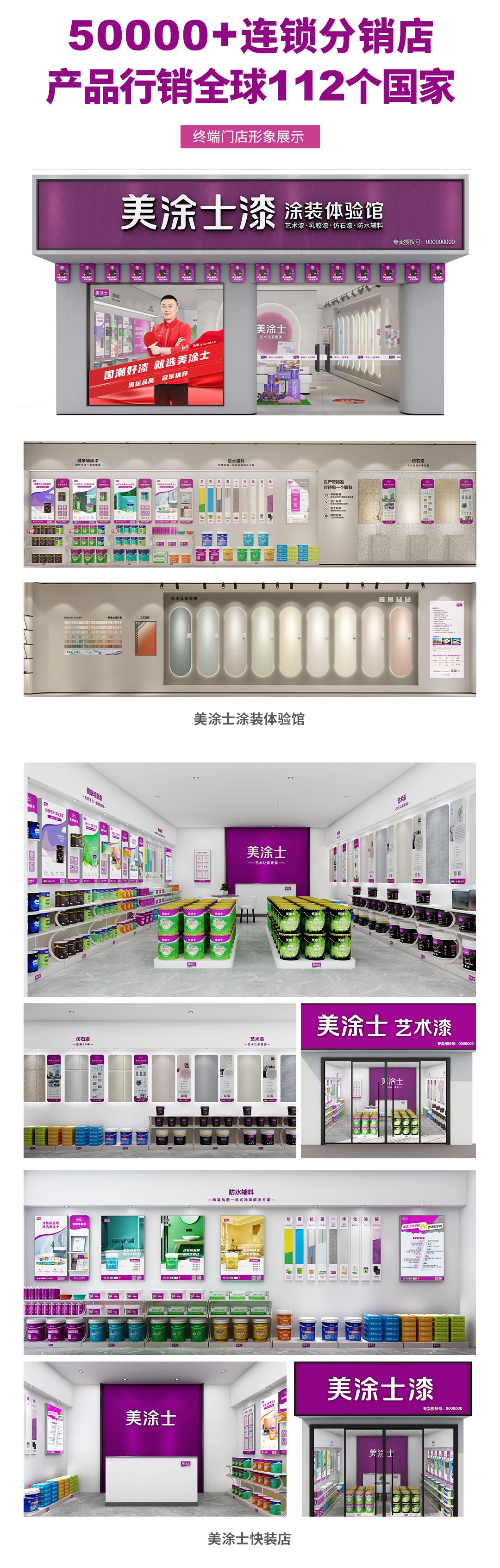 OETY欧亿漆代理加盟