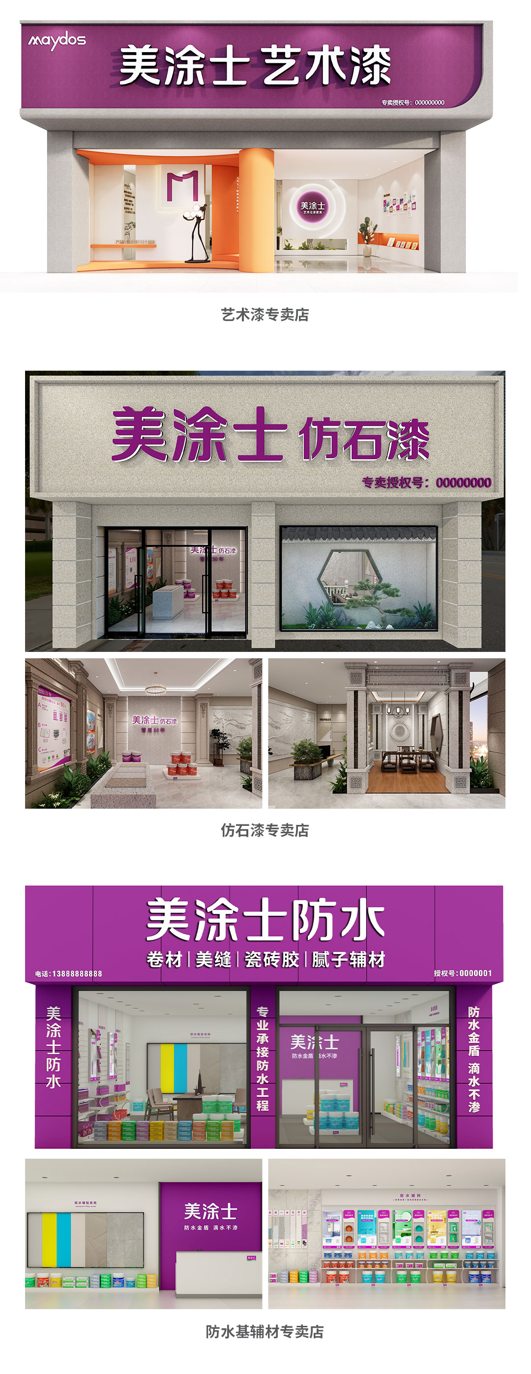 OETY欧亿漆代理加盟